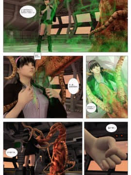 [這很惡墮漢化組][G9MPcomics] Shadow Ranger Zero Part 1 : The Beginning of The End_075