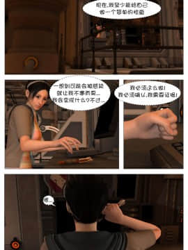 [這很惡墮漢化組][G9MPcomics] Shadow Ranger Zero Part 1 : The Beginning of The End_094