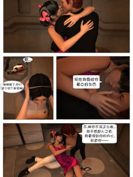 [這很惡墮漢化組][G9MPcomics] Shadow Ranger Zero Part 1 : The Beginning of The End_098