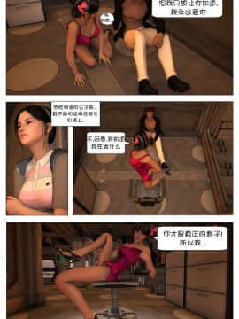 [這很惡墮漢化組][G9MPcomics] Shadow Ranger Zero Part 1 : The Beginning of The End_099