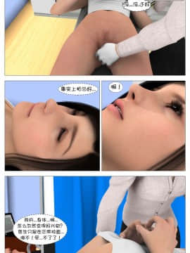 [這很惡墮漢化組][G9MPcomics] Shadow Ranger Zero Part 1 : The Beginning of The End_105