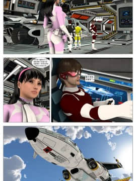 [這很惡墮漢化組][G9MPcomics] Shadow Ranger Zero Part 1 : The Beginning of The End_121