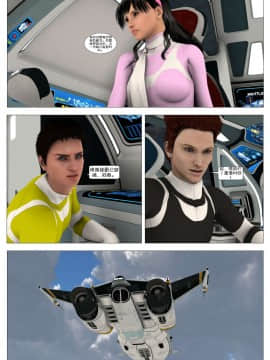 [這很惡墮漢化組][G9MPcomics] Shadow Ranger Zero Part 1 : The Beginning of The End_127
