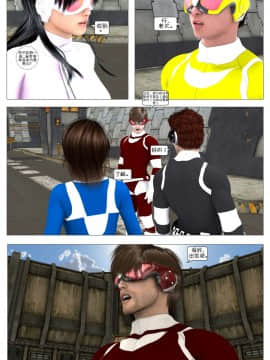[這很惡墮漢化組][G9MPcomics] Shadow Ranger Zero Part 1 : The Beginning of The End_129