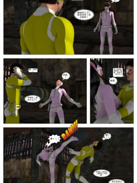 [這很惡墮漢化組][G9MPcomics] Shadow Ranger Zero Part 1 : The Beginning of The End_136