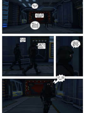 [這很惡墮漢化組][G9MPcomics] Shadow Ranger Zero Part 1 : The Beginning of The End_177