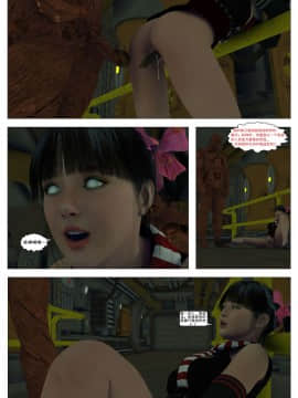 [這很惡墮漢化組][G9MPcomics] Shadow Ranger Zero Part 1 : The Beginning of The End_183