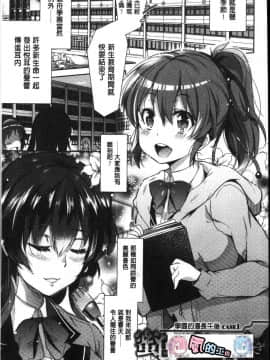 [風的工房][あしもと☆よいか] 学園の長い午後 學園的漫長午後_010