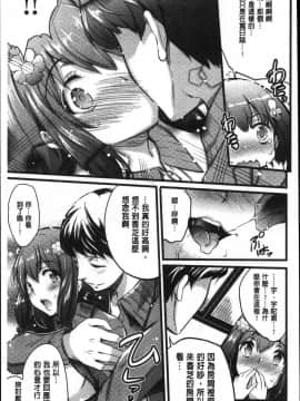 [風的工房][あしもと☆よいか] 学園の長い午後 學園的漫長午後_070