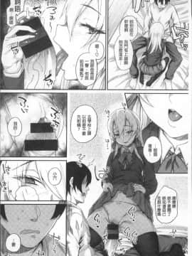 [4K掃圖組][らま] ひみつのデコレイション_014