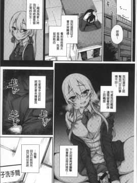 [4K掃圖組][らま] ひみつのデコレイション_016