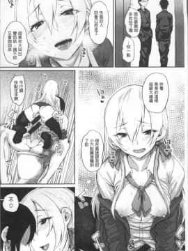 [4K掃圖組][らま] ひみつのデコレイション_022