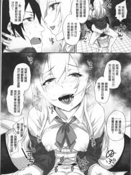 [4K掃圖組][らま] ひみつのデコレイション_025