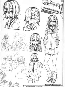 [4K掃圖組][らま] ひみつのデコレイション_034