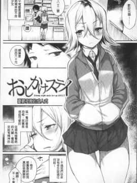 [4K掃圖組][らま] ひみつのデコレイション_035