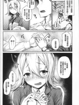 [4K掃圖組][らま] ひみつのデコレイション_036