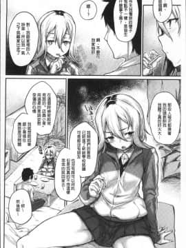 [4K掃圖組][らま] ひみつのデコレイション_038