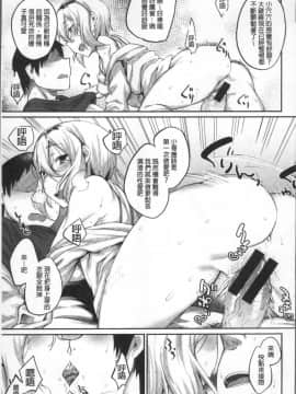 [4K掃圖組][らま] ひみつのデコレイション_049