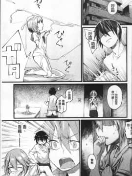[4K掃圖組][らま] ひみつのデコレイション_055