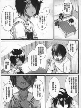 [4K掃圖組][らま] ひみつのデコレイション_057