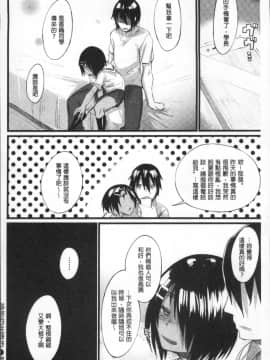 [4K掃圖組][らま] ひみつのデコレイション_072