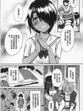 [4K掃圖組][らま] ひみつのデコレイション_073