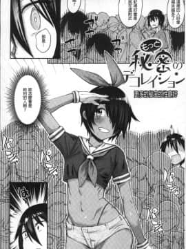 [4K掃圖組][らま] ひみつのデコレイション_074