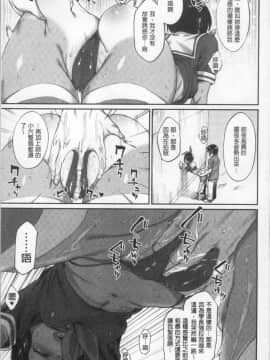 [4K掃圖組][らま] ひみつのデコレイション_077