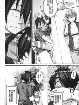 [4K掃圖組][らま] ひみつのデコレイション_086