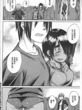 [4K掃圖組][らま] ひみつのデコレイション_092