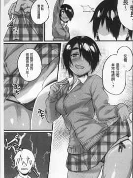 [4K掃圖組][らま] ひみつのデコレイション_093