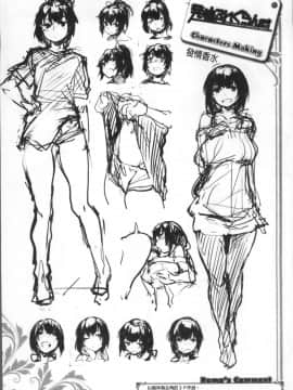[4K掃圖組][らま] ひみつのデコレイション_096