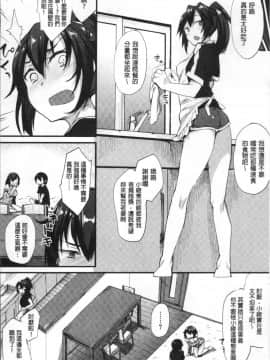 [4K掃圖組][らま] ひみつのデコレイション_098