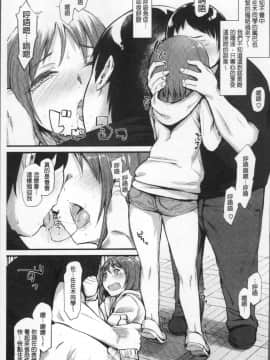 [4K掃圖組][らま] ひみつのデコレイション_123