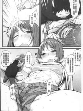 [4K掃圖組][らま] ひみつのデコレイション_124