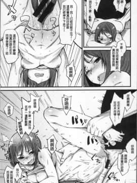[4K掃圖組][らま] ひみつのデコレイション_131