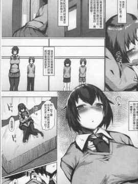 [4K掃圖組][らま] ひみつのデコレイション_141