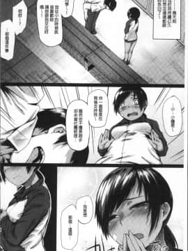 [4K掃圖組][らま] ひみつのデコレイション_162