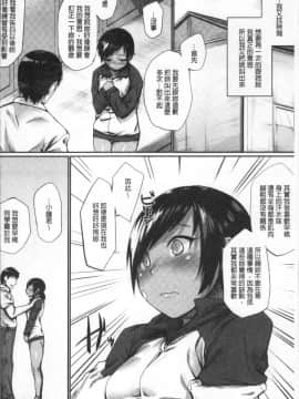 [4K掃圖組][らま] ひみつのデコレイション_164