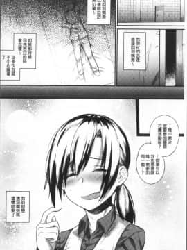 [4K掃圖組][らま] ひみつのデコレイション_202