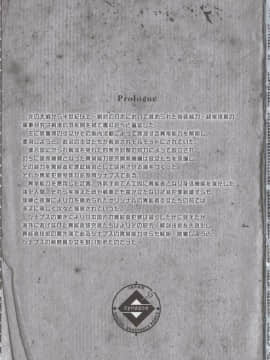 (COMIC1☆13) [異常能力研究開発機構 (よろず)] 異能者少女欠損合同+会長限定紙_02