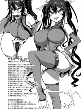 (COMIC1☆13) [異常能力研究開発機構 (よろず)] 異能者少女欠損合同+会長限定紙_13