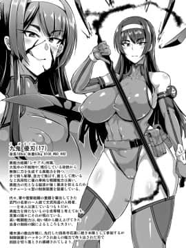 (COMIC1☆13) [異常能力研究開発機構 (よろず)] 異能者少女欠損合同+会長限定紙_25