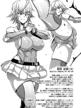 (COMIC1☆13) [異常能力研究開発機構 (よろず)] 異能者少女欠損合同+会長限定紙_32