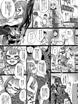 (COMIC1☆13) [異常能力研究開発機構 (よろず)] 異能者少女欠損合同+会長限定紙_46