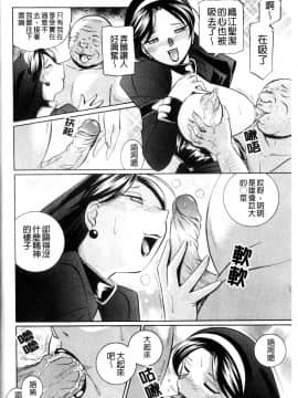 [中華なると] 祓いの麗香(退魔師麗香)_028