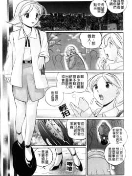 [中華なると] 祓いの麗香(退魔師麗香)_039