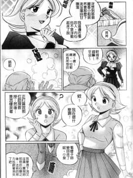 [中華なると] 祓いの麗香(退魔師麗香)_119