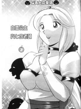 [中華なると] 祓いの麗香(退魔師麗香)_123