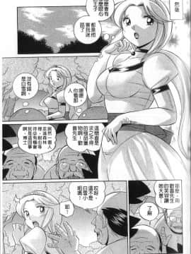 [中華なると] 祓いの麗香(退魔師麗香)_125